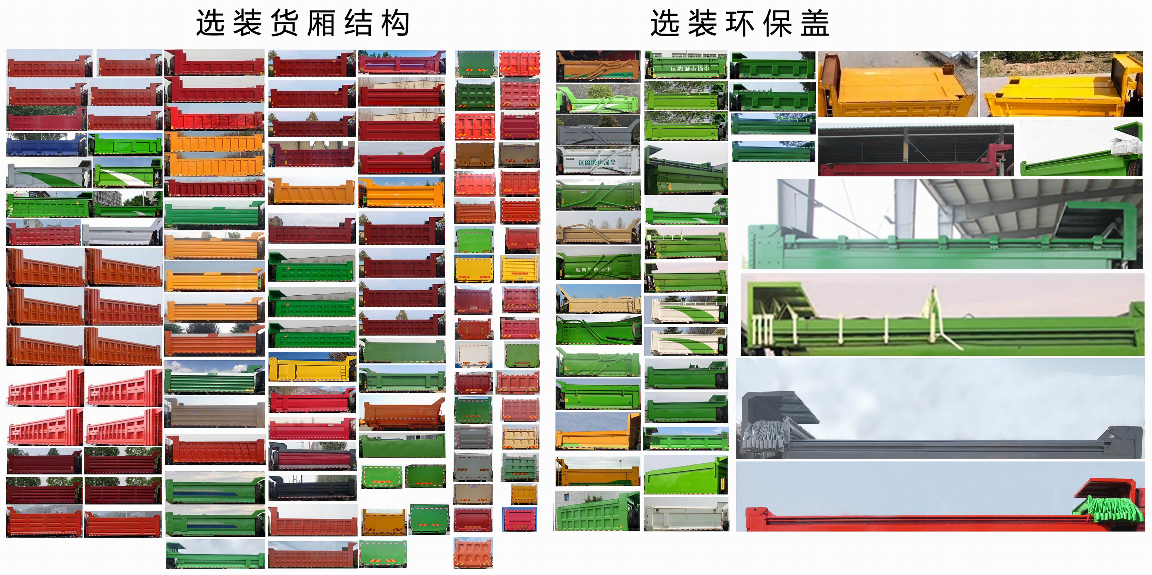 汕德卡牌ZZ3316N356ME1自卸汽车公告图片