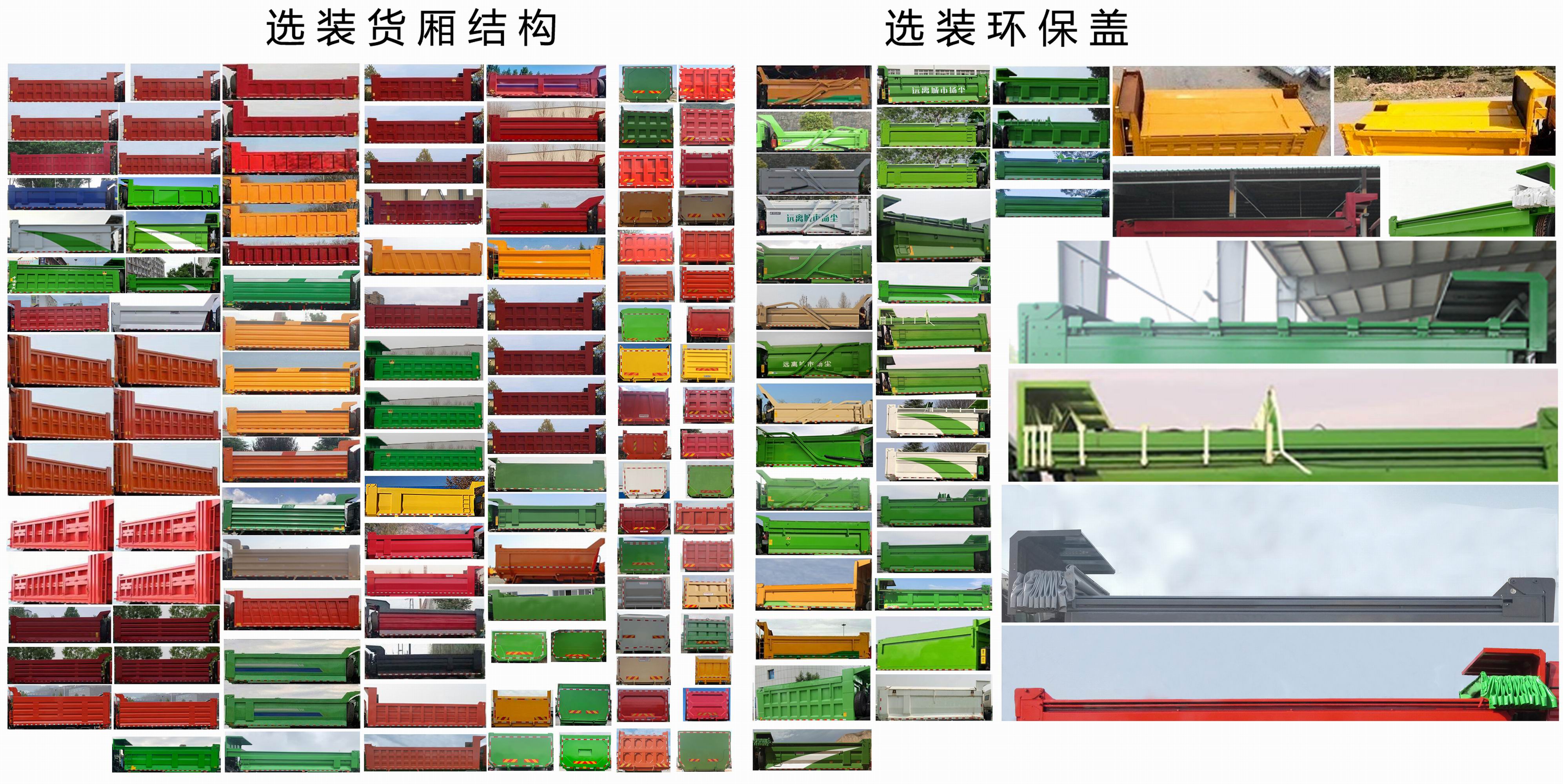 汕德卡牌ZZ3316N306ME1自卸汽车公告图片