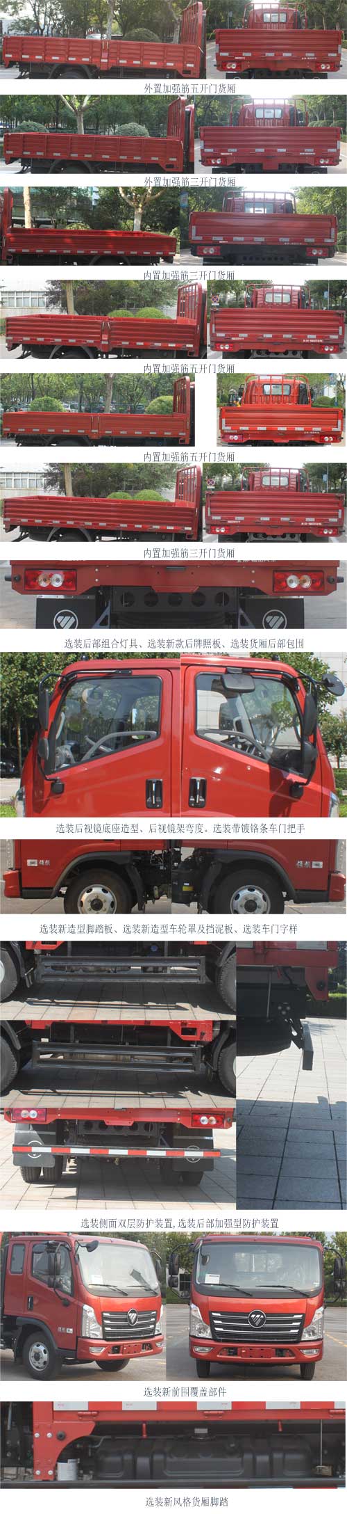 BJ1083VEPEA-AF 福田牌160马力单桥柴油3.8米国五载货汽车图片