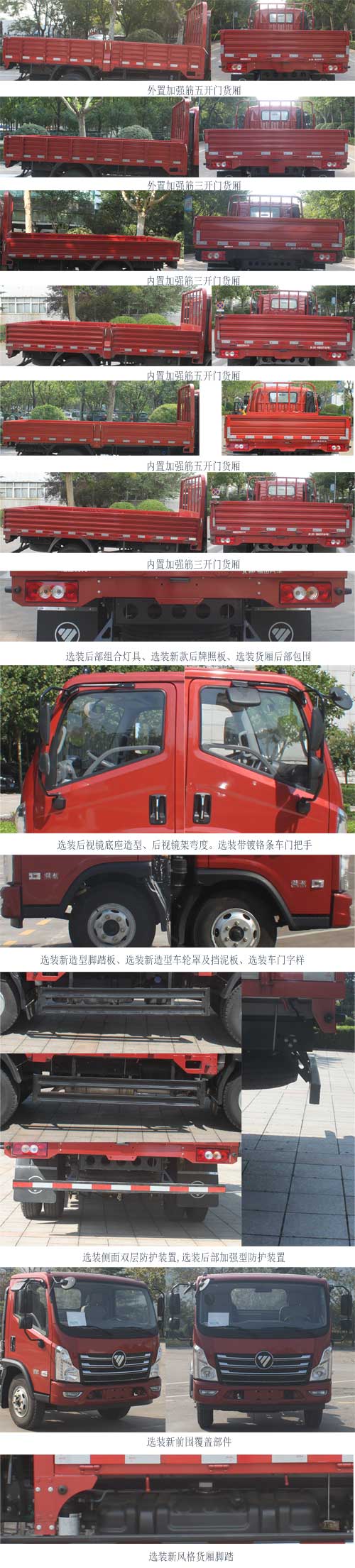 BJ1083VEJEA-AE 福田牌160马力单桥柴油4.2米国五载货汽车图片