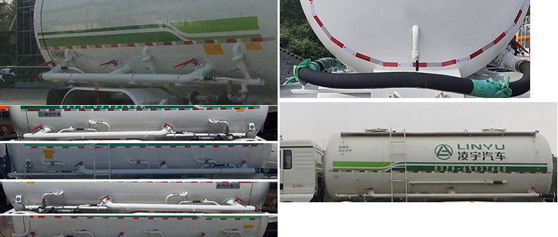 凌宇牌CLY5310GFLSX5A低密度粉粒物料運(yùn)輸車公告圖片