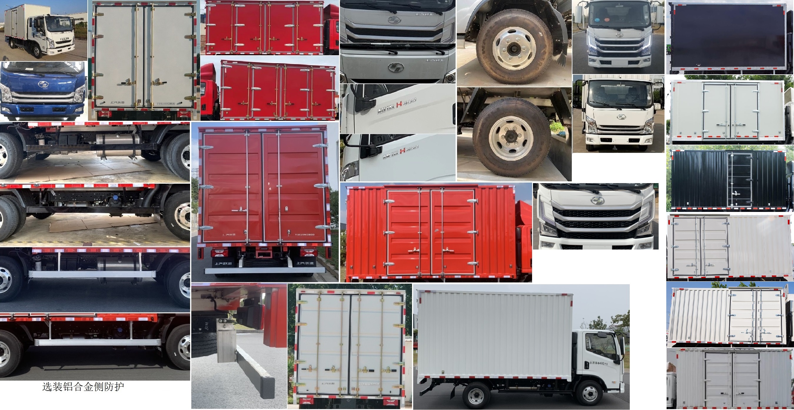 躍進牌SH5042XXYZFDDWZ廂式運輸車公告圖片