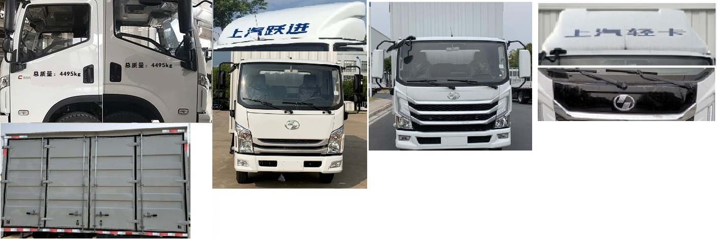 躍進牌SH5042XXYZFDDWZ廂式運輸車公告圖片