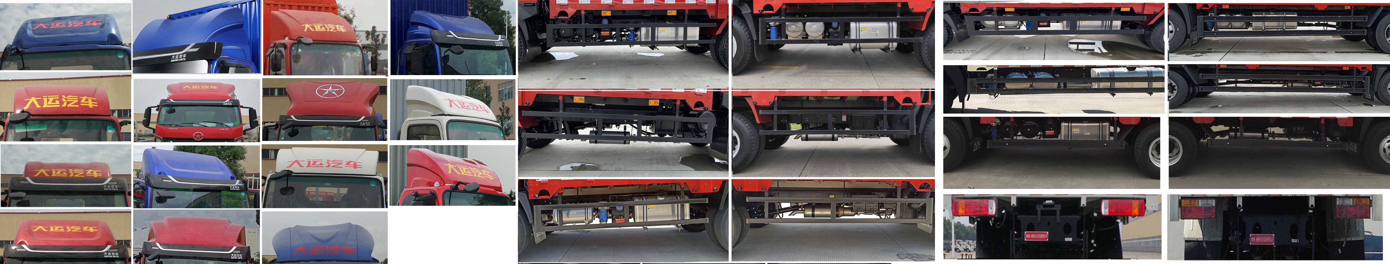 大運(yùn)牌CGC5120CCYHDF41E倉(cāng)柵式運(yùn)輸車公告圖片