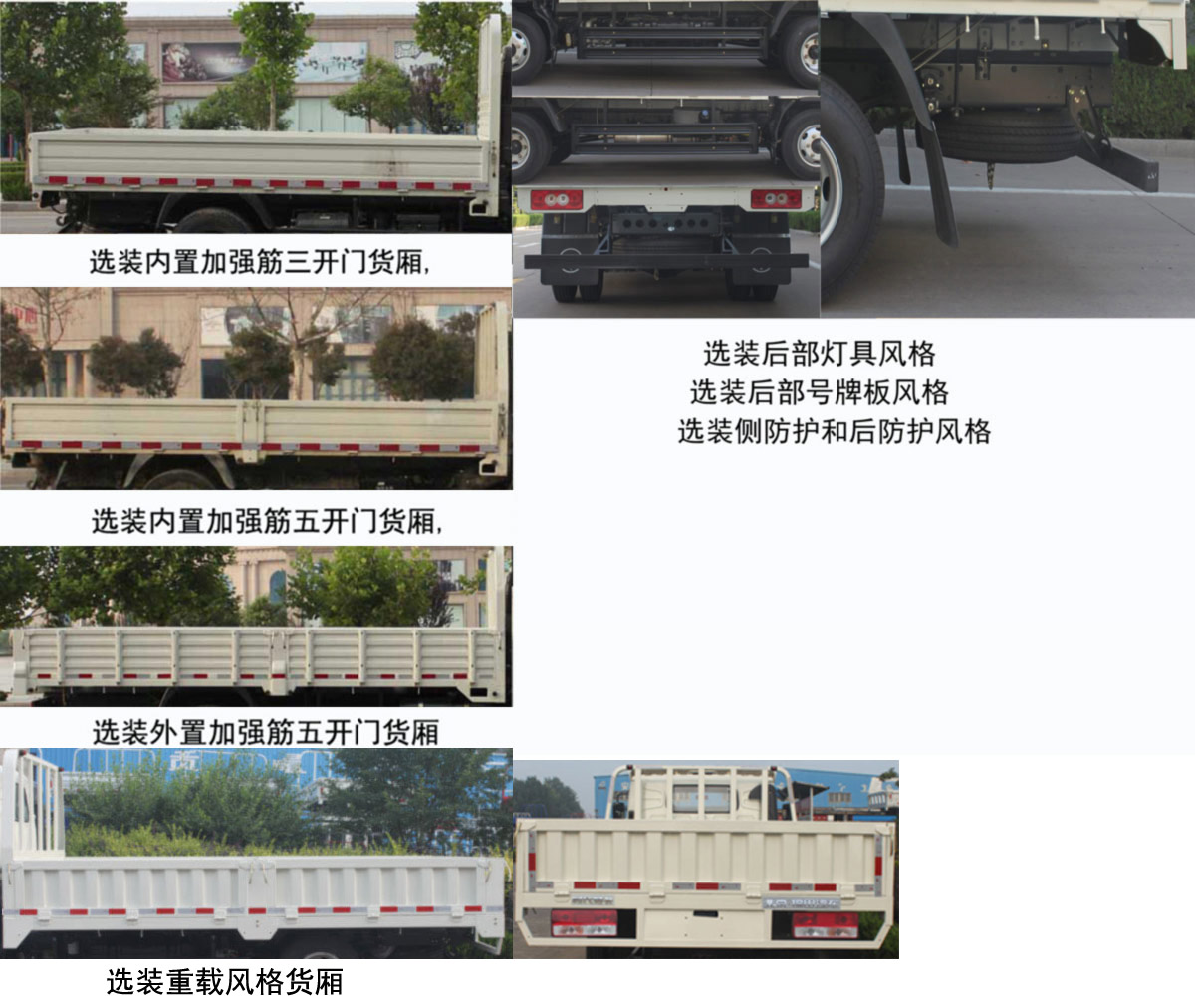 BJ1043V9JEA-AF 福田牌170马力单桥柴油4.2米国五载货汽车图片