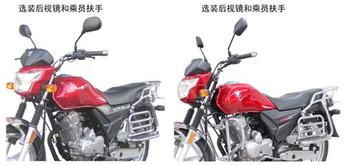 豪爵牌HJ150-25两轮摩托车公告图片