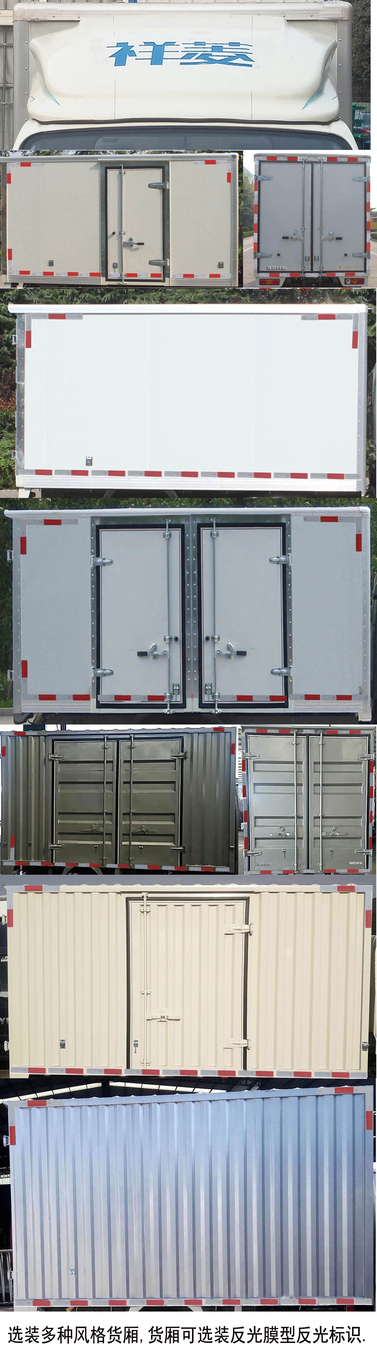 福田牌BJ5032XXY4AV5-01廂式運(yùn)輸車公告圖片