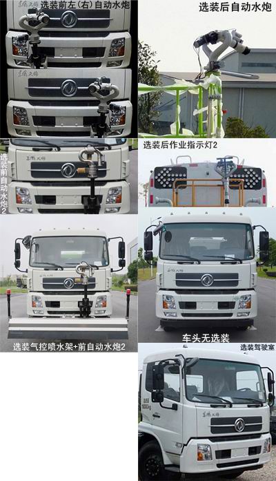 中聯(lián)牌ZBH5182GQXEQABEV純電動清洗車公告圖片