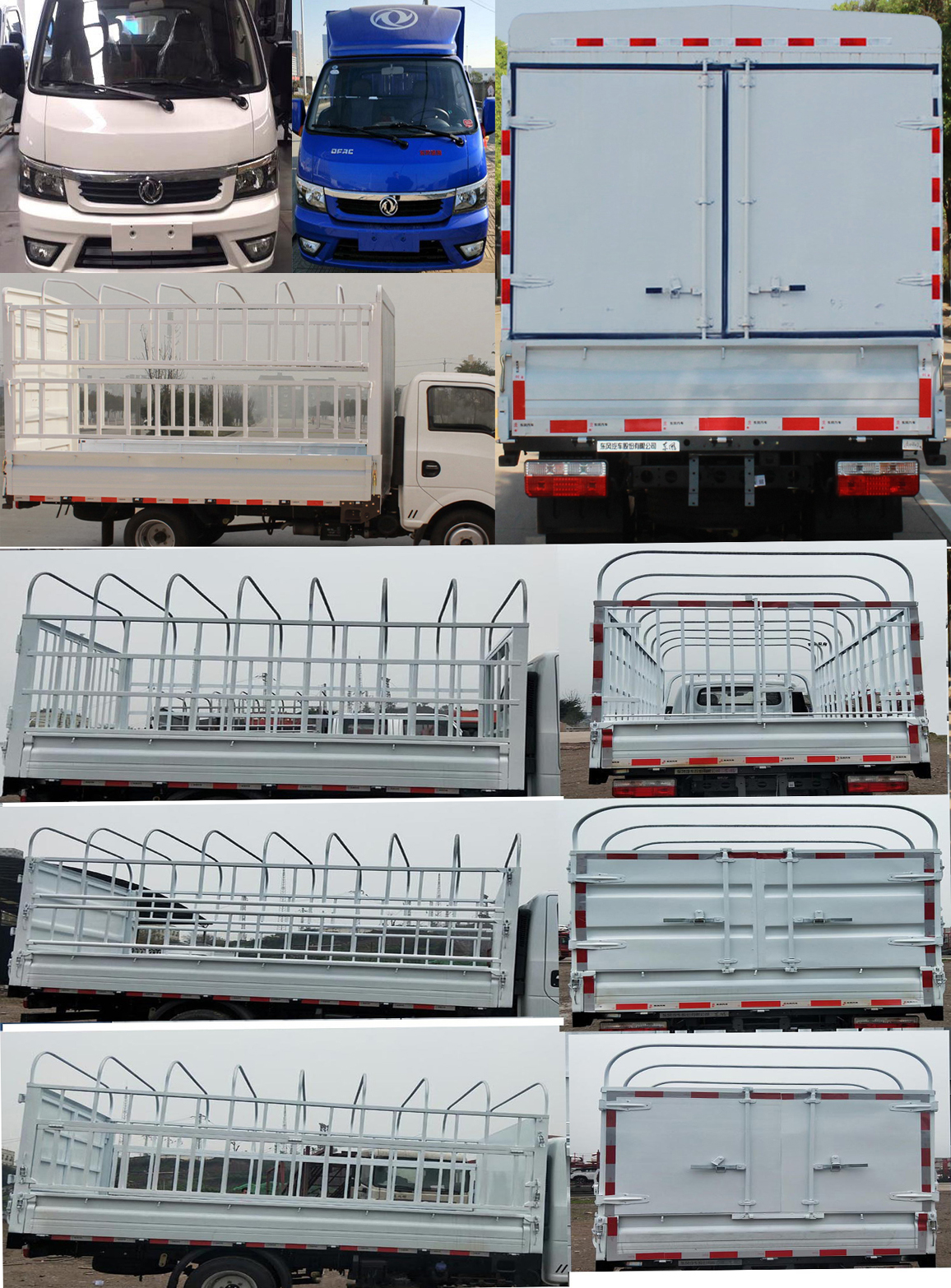 东风牌EQ5030CCY16QDAC仓栅式运输车公告图片