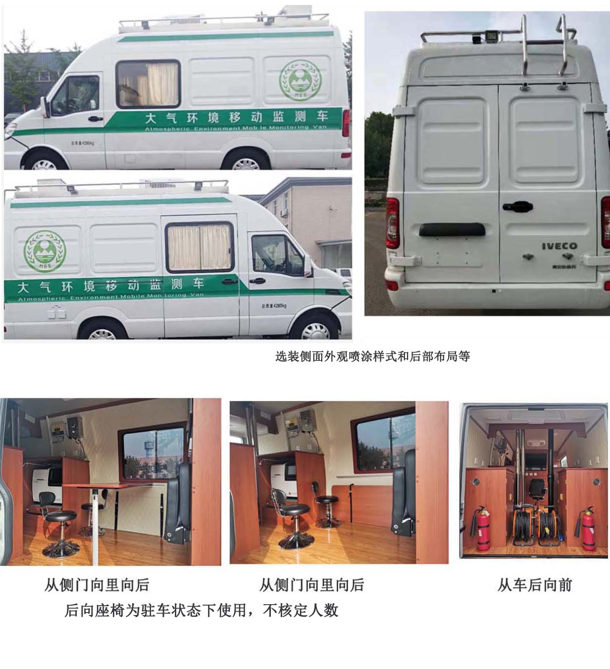 亞特重工牌TZ5040XJENJDC5監(jiān)測車公告圖片