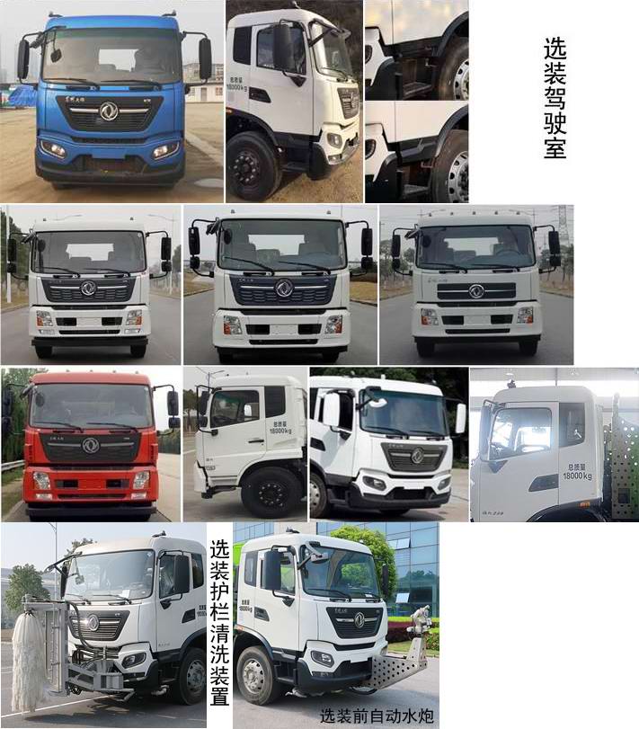 中聯(lián)牌ZBH5180TXSDFE6洗掃車公告圖片