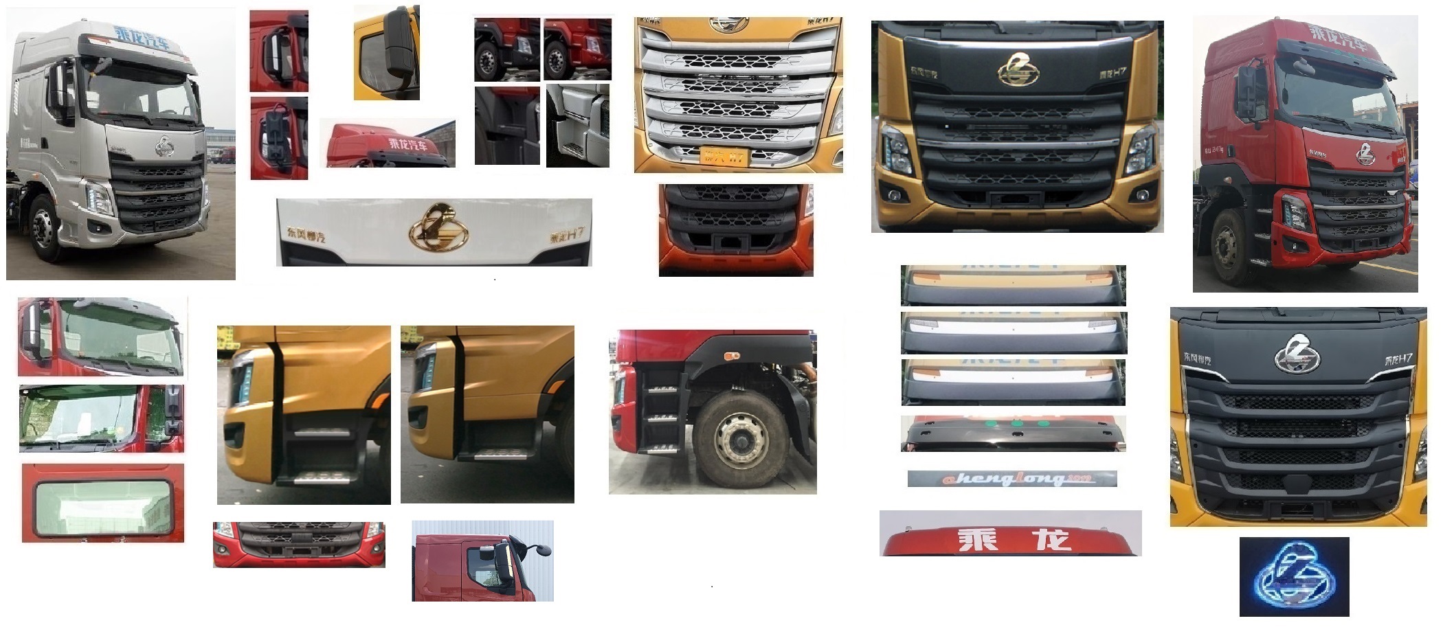 乘龍牌LZ5251XXYH5CC1廂式運(yùn)輸車公告圖片