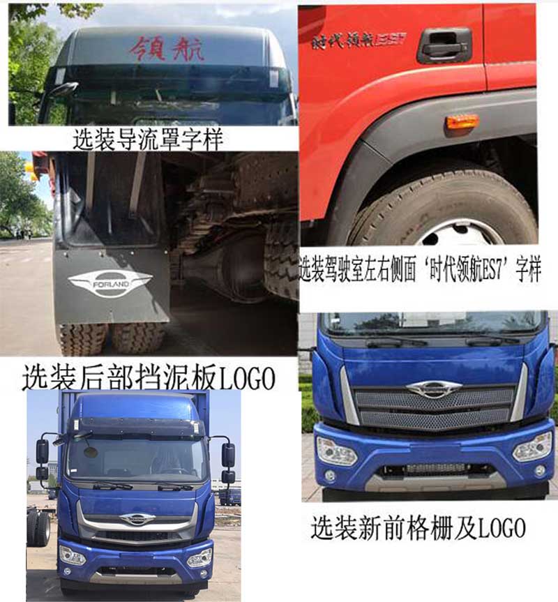 福田牌BJ5164XYKJPFN-01翼开启厢式车公告图片