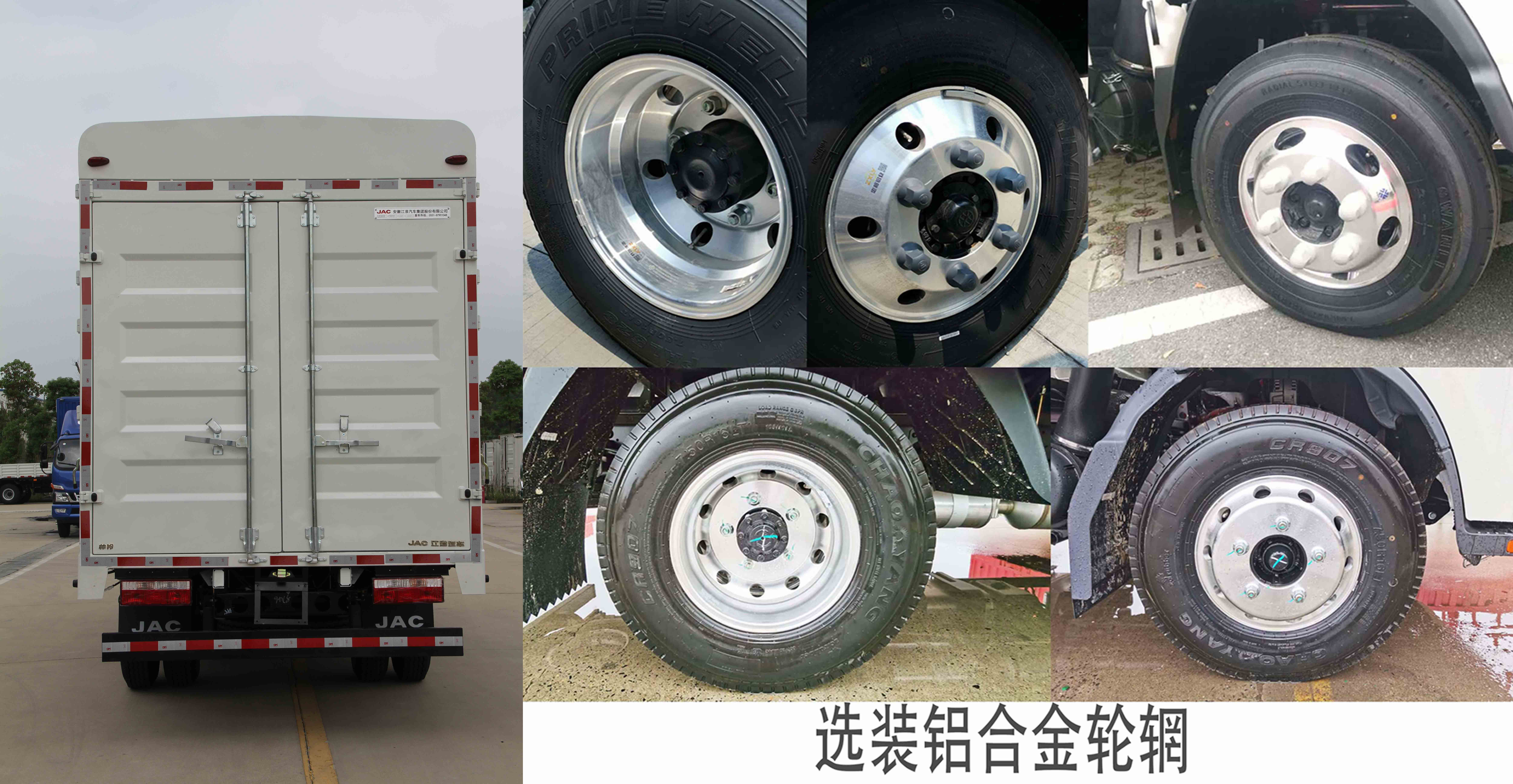 江淮牌HFC5048CCYP71K1C7S-1倉柵式運(yùn)輸車公告圖片