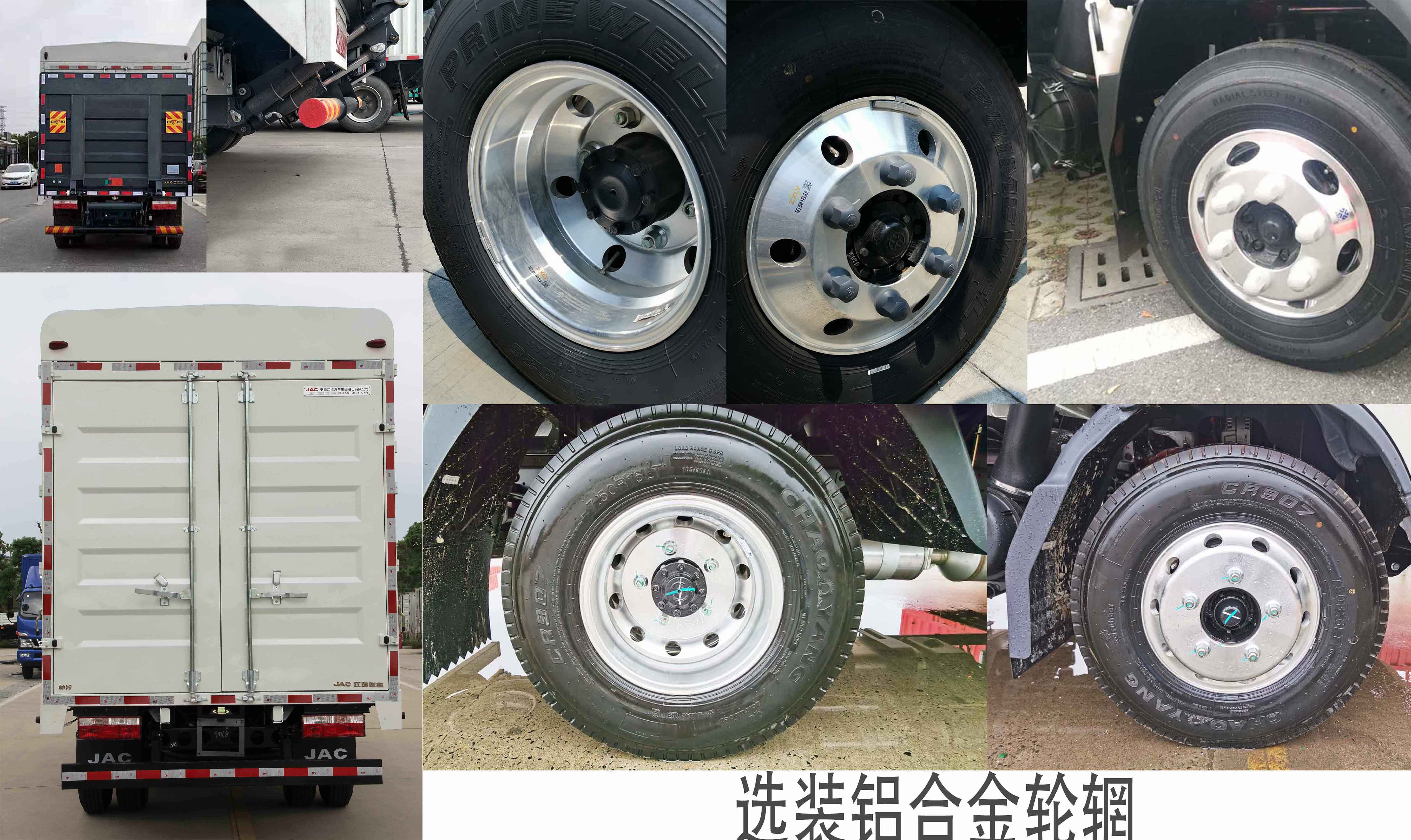 江淮牌HFC5048CCYB71K1C7S仓栅式运输车公告图片