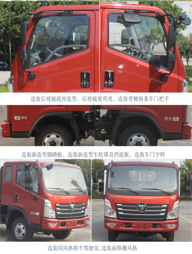 BJ2043Y7JES-AG 福田牌160马力单桥柴油4.2米国五越野仓栅式运输车图片