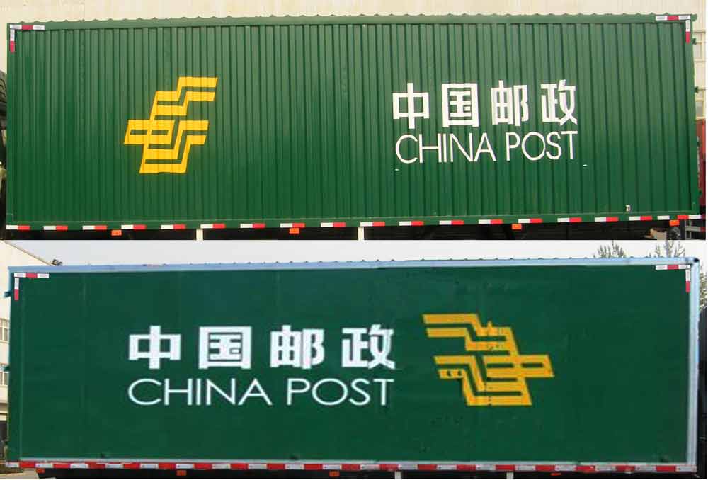 歐曼牌BJ5259XYZY6HPS-01郵政車公告圖片