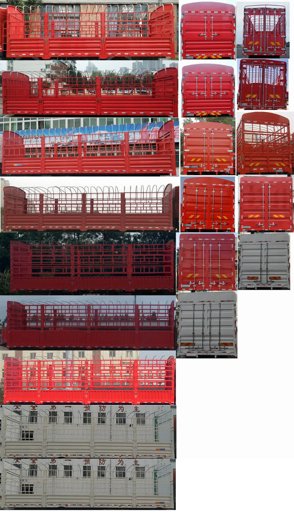 東風(fēng)牌DFH5200CCYDX2倉(cāng)柵式運(yùn)輸車公告圖片