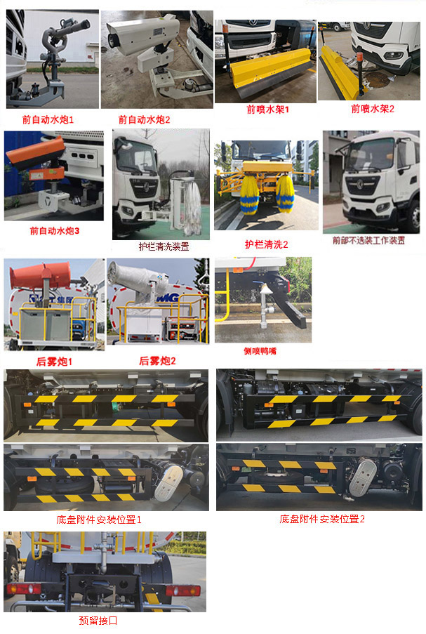 徐工牌XZJ5180GPSD6綠化噴灑車公告圖片