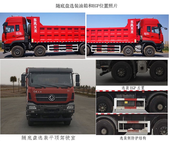 東風牌DFH5310ZLJAX17自卸式垃圾車公告圖片