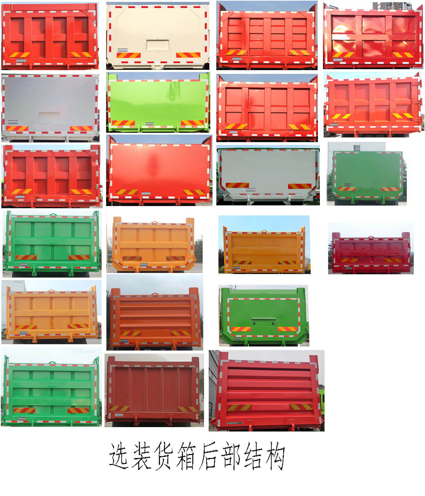 東風牌DFH5310ZLJAX17自卸式垃圾車公告圖片