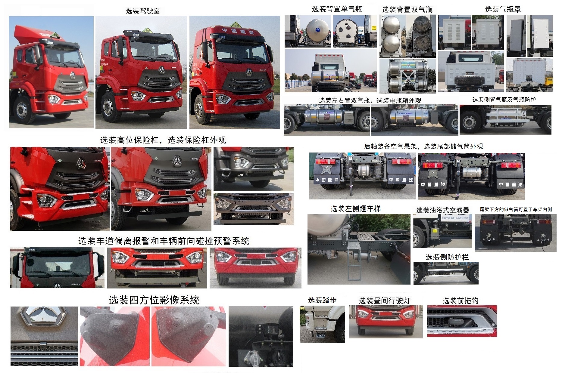 豪瀚牌ZZ4255V3846F1LW危险品牵引车公告图片