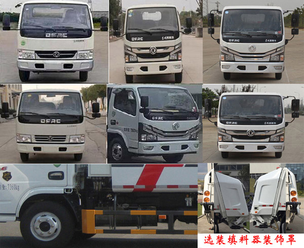 福龙马牌FLM5070ZYSDG6压缩式垃圾车公告图片