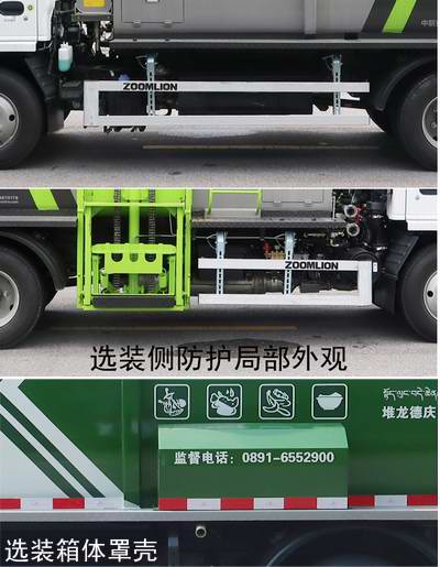 中聯(lián)牌ZBH5070TCAQLE6餐廚垃圾車公告圖片