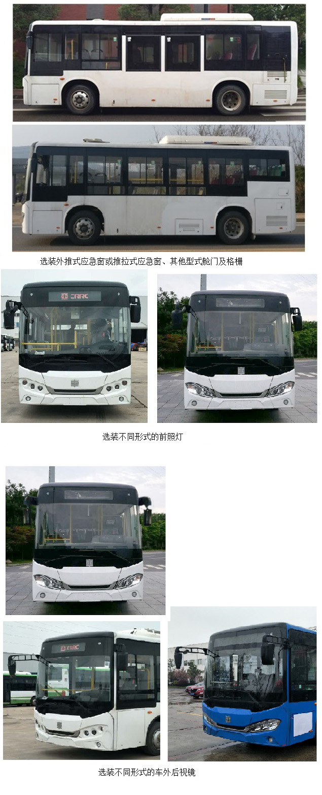 中国中车牌TEG6852BEV01纯电动城市客车公告图片