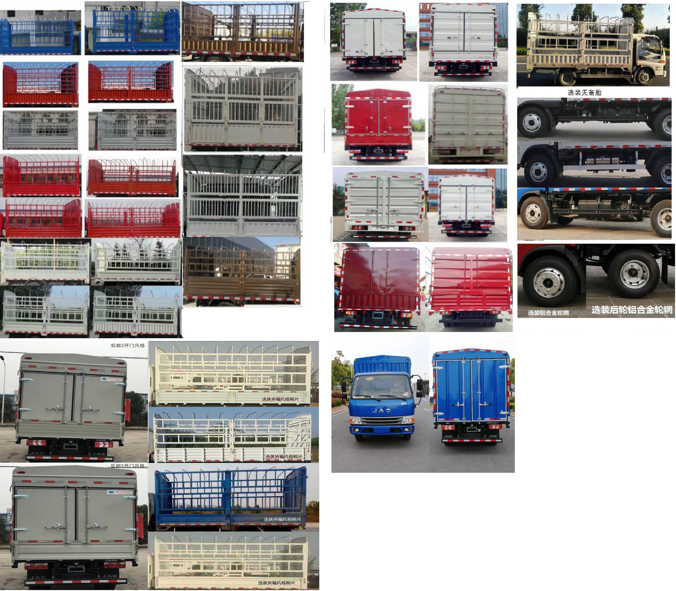 江淮牌HFC5041CCYP23K1C7S倉(cāng)柵式運(yùn)輸車公告圖片