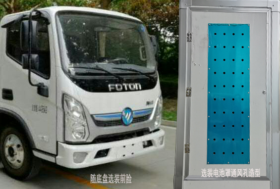 福田牌BJ5122TXSEV-H1純電動(dòng)洗掃車(chē)公告圖片