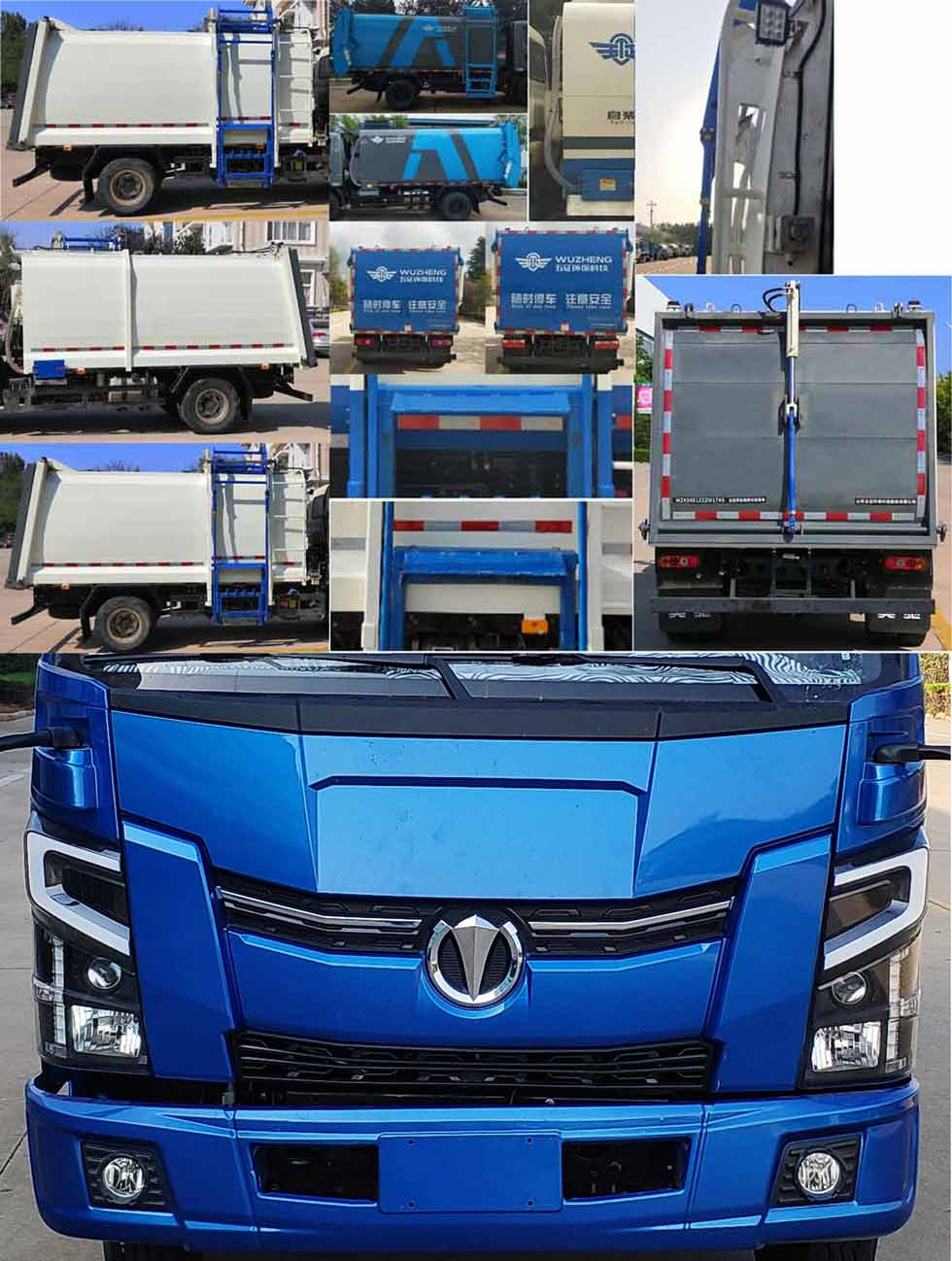 五征牌WZK5081ZZZW17K6自裝卸式垃圾車公告圖片