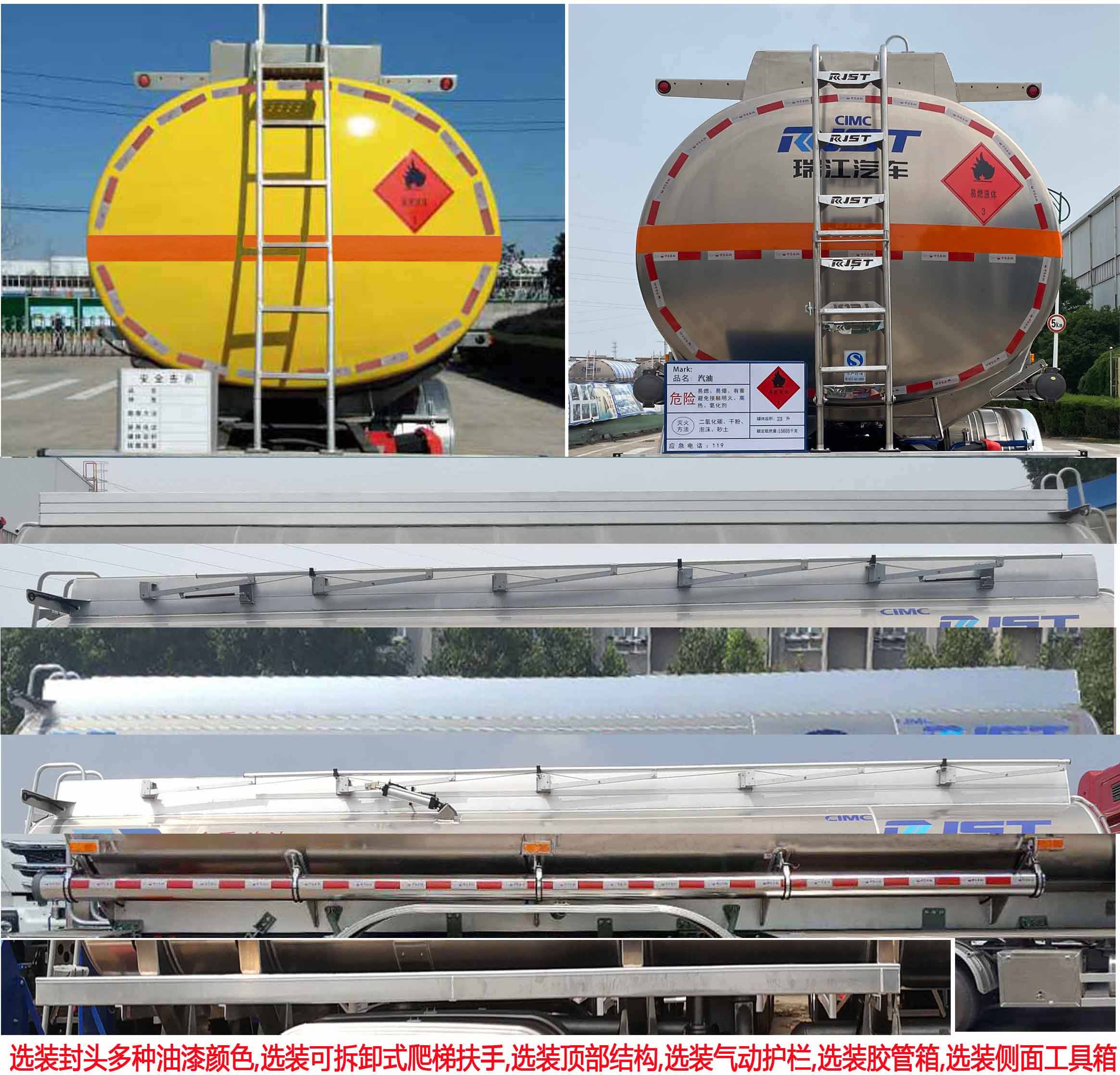 瑞江牌WL5320GYYBJ45鋁合金運油車公告圖片