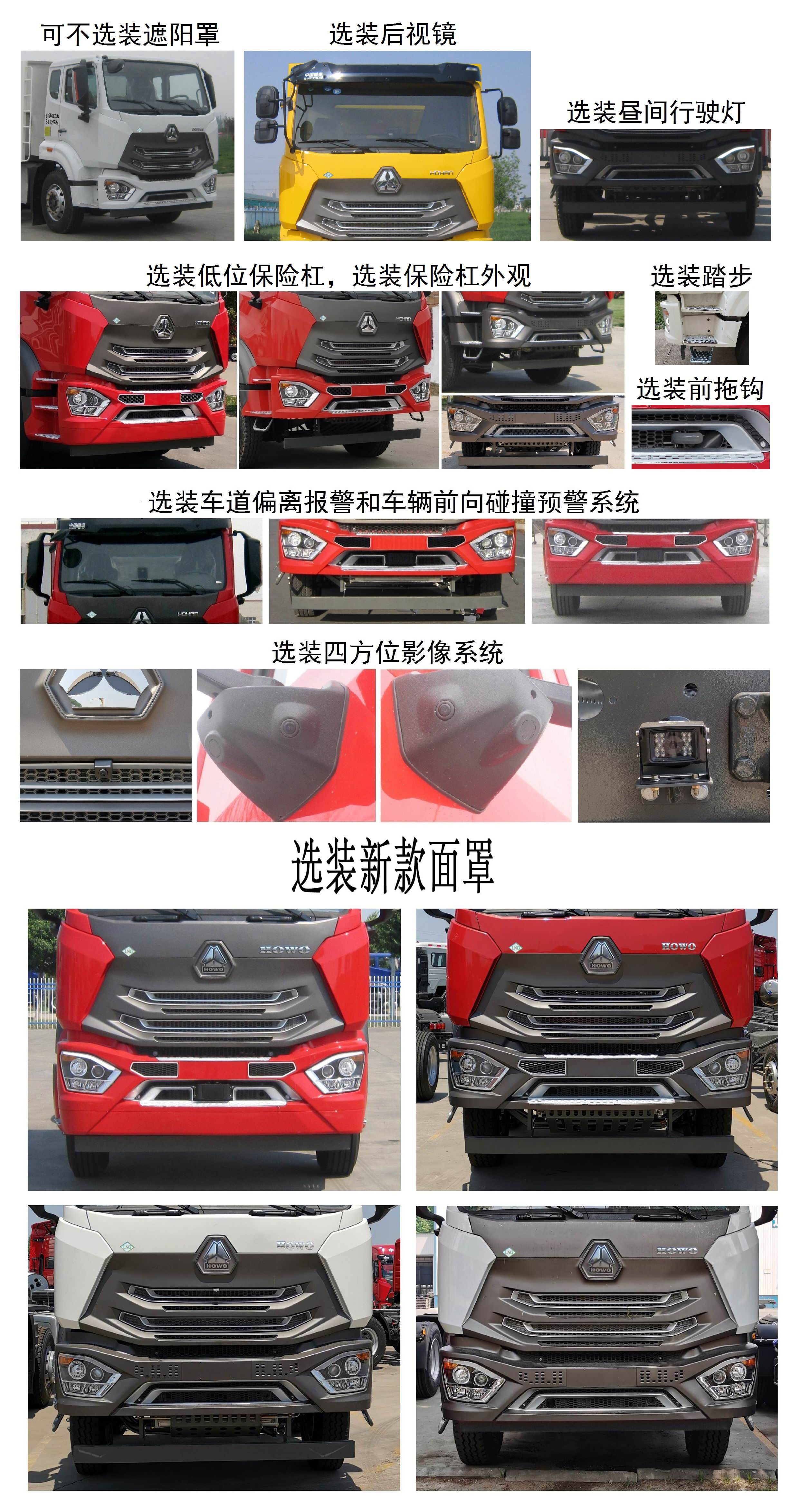 豪瀚牌ZZ5255ZLJV4046F1L自卸式垃圾车公告图片