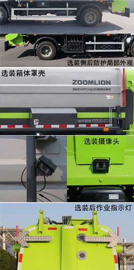 中聯(lián)牌ZBH5110TCAQLE6餐廚垃圾車公告圖片