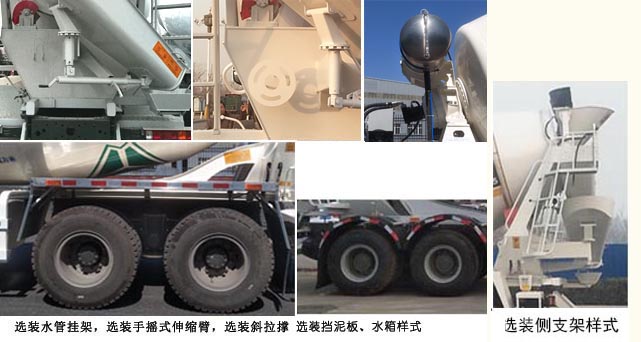 唐鴻重工牌XT5313GJBT5E8混凝土攪拌運(yùn)輸車公告圖片