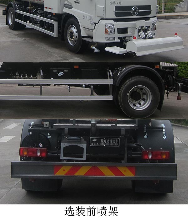 福龍馬牌FLM5181GQXDFBEV純電動清洗車公告圖片