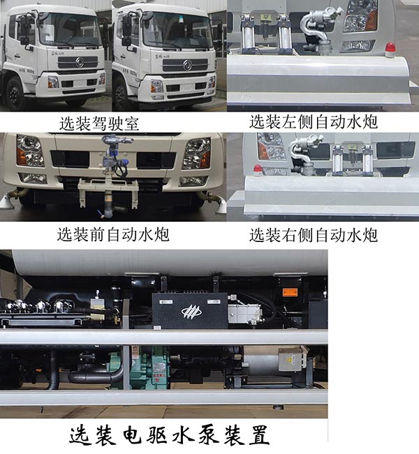 福龍馬牌FLM5181GQXDFBEV純電動清洗車公告圖片