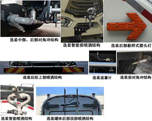 東岳牌ZTQ5250GSSZ5N43F灑水車公告圖片