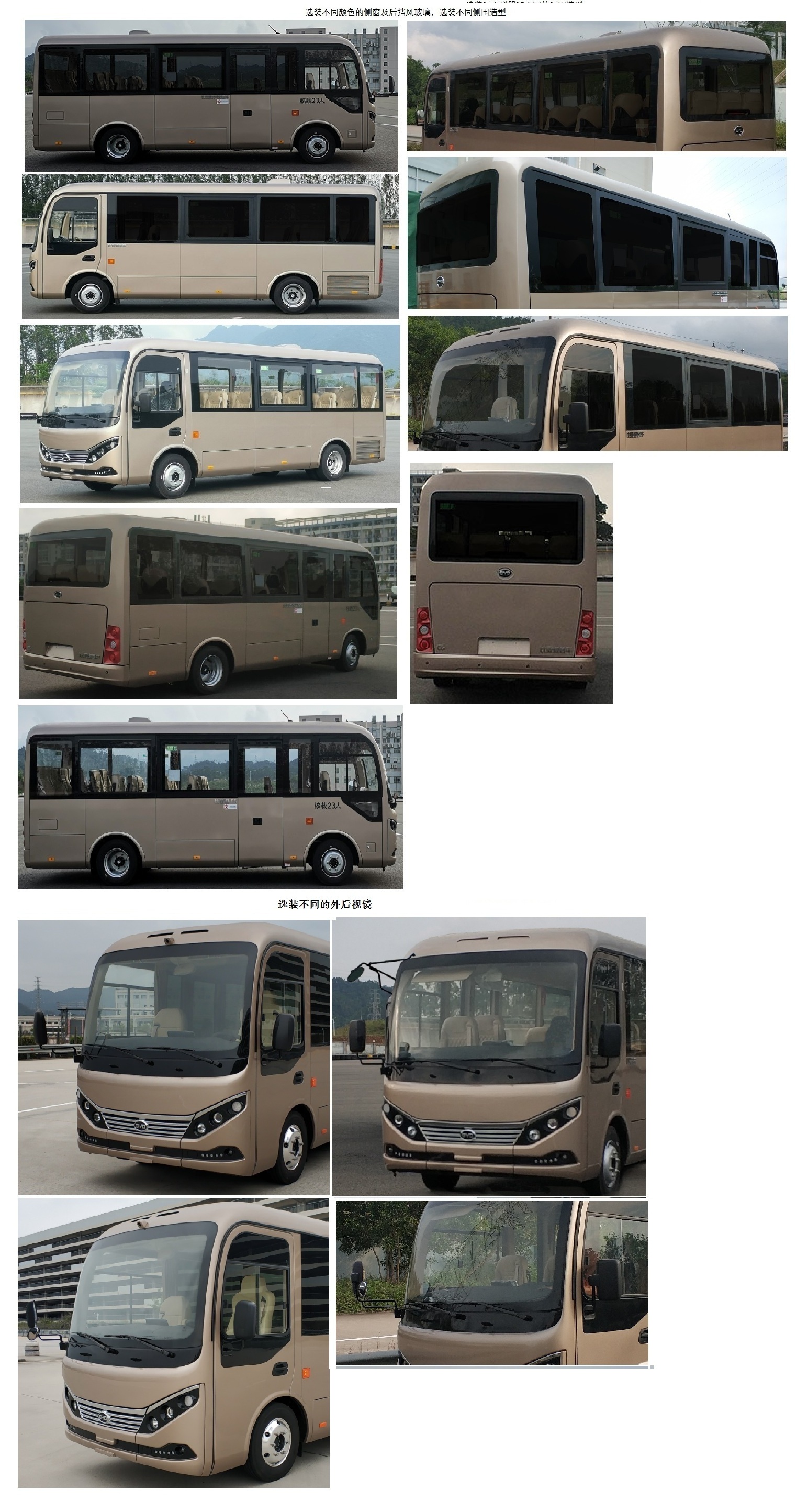 比亚迪牌BYD6710HLEV4纯电动客车公告图片