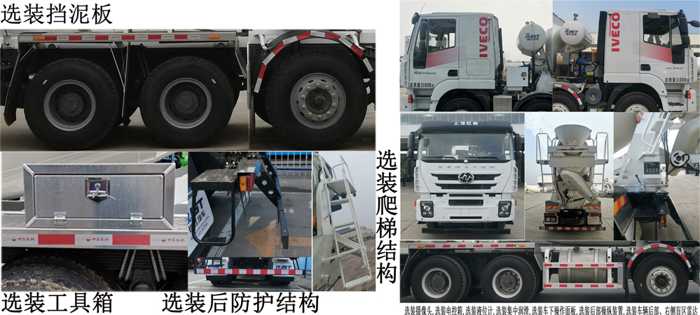 瑞江牌WL5319GJBCQ30混凝土搅拌运输车公告图片