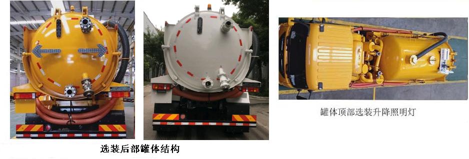 耐德兼松牌NDT5182GXW吸污车公告图片