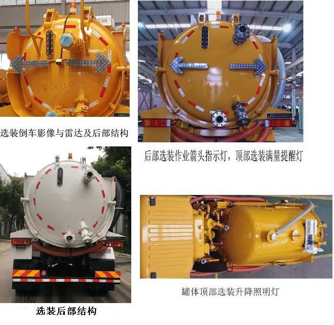 耐德兼松牌NDT5181GXW吸污車公告圖片