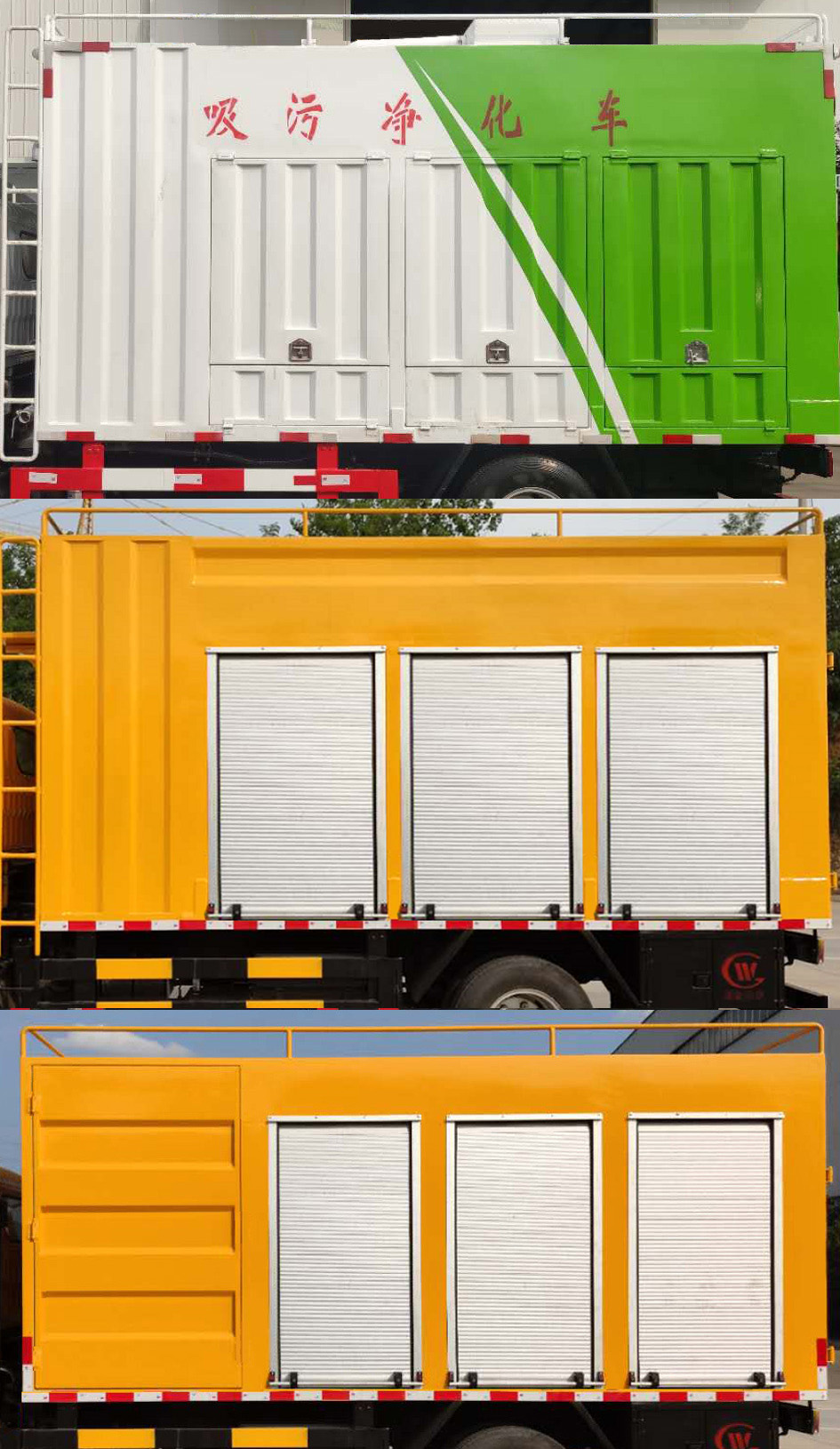 舜德牌SDS5070TWJE6吸污凈化車公告圖片