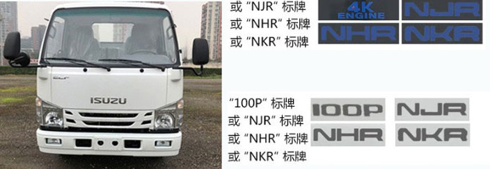 海倫哲牌XHZ5067JGKQ62高空作業(yè)車公告圖片