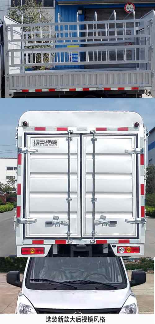 福田牌BJ5030CCY4AV5-02倉柵式運輸車公告圖片