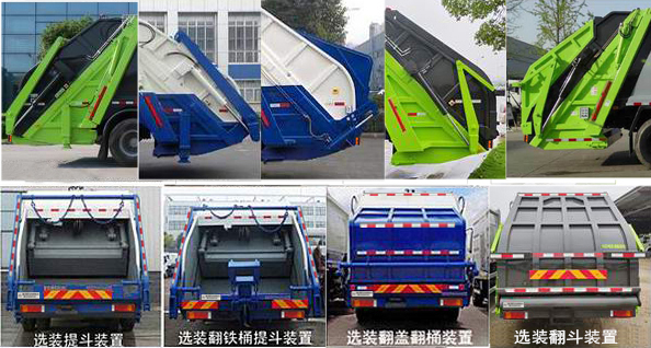 帝王环卫牌HDW5251ZYSD6压缩式垃圾车公告图片