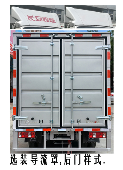 長安牌SC5031XXYFRD62CNG廂式運輸車公告圖片