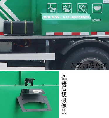 中聯(lián)牌ZBH5120TCASHBEV純電動(dòng)餐廚垃圾車公告圖片