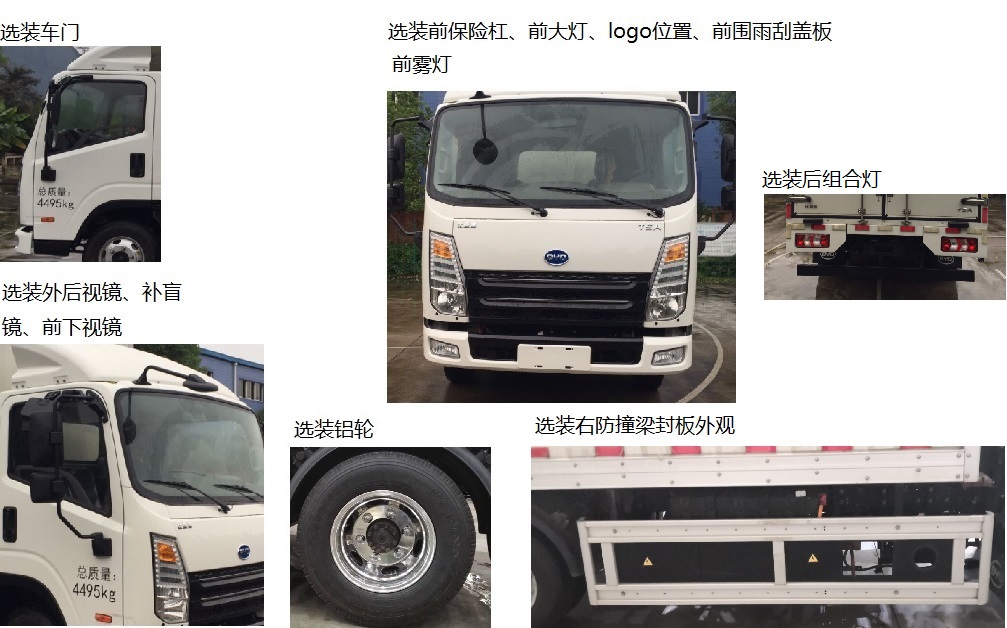 比亞迪牌BYD5040XXYBEV5純電動(dòng)廂式運(yùn)輸車公告圖片